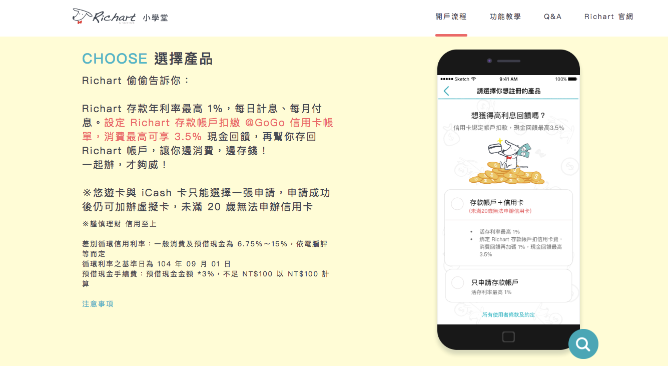 三件事告訴你richart數位銀行的好處絕不在高活存 這篇要告訴你 Richart的好處不在高利息和開戶金 又為什麼每個智慧型手機使用 By Zoe Medium