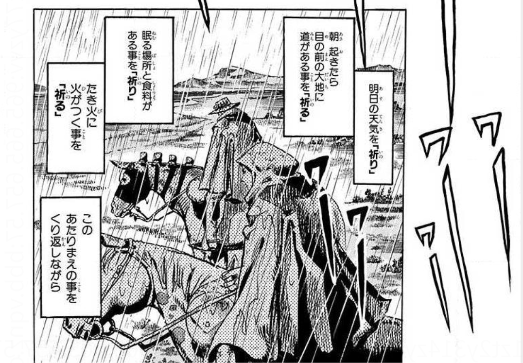 人間讃歌の巡礼 ジョジョの奇妙な冒険 スティール ボール ラン 仏教美術のレポートでジョジョのエッセイを書きました By Nakamura Yuko Medium 人間讃歌の巡礼 ジョジョの奇妙な冒険 スティール ボール ラン 仏教美術のレポートでジョジョのエッセイを書きました By Nakamura Yuko Medium