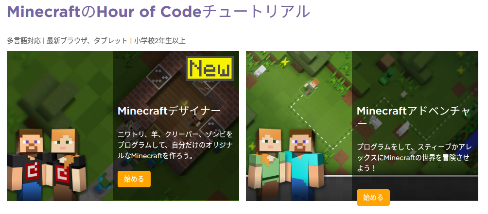 スクラッチを始めました By Takahiro Sasaki ホームスクールジャパン 公式 Medium