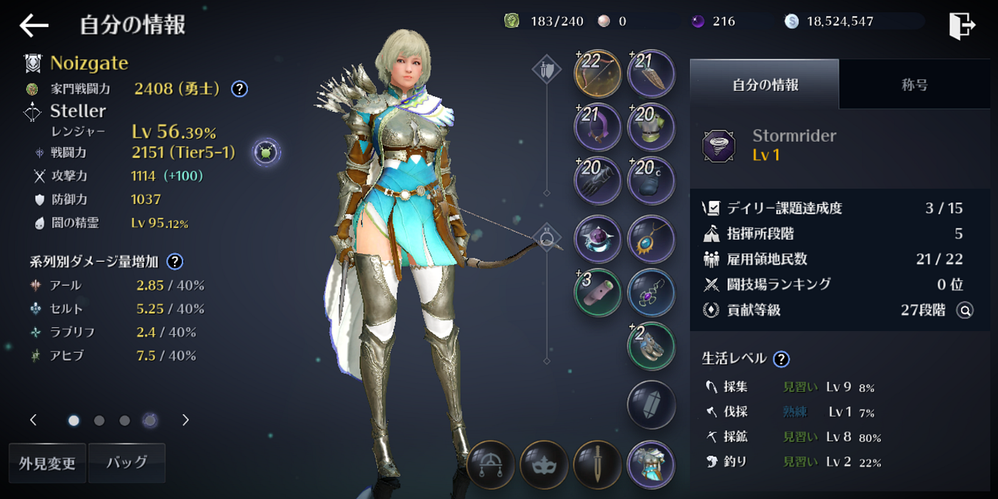 黒い砂漠モバイル活動報告 3 16 メインアカウントのレンジャ娘 Lv56 戦闘力2151 By Kazzy Noizache Medium 黒い砂漠モバイル活動報告 3 16 メインアカウントのレンジャ娘 Lv56 戦闘力2151 By Kazzy Noizache Medium