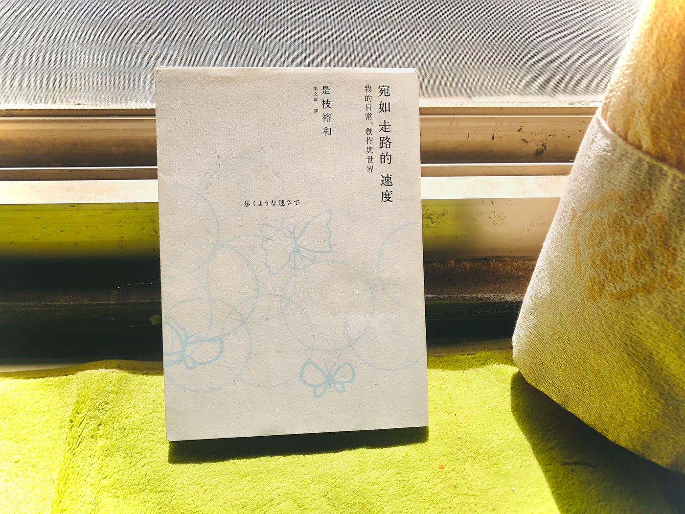 《宛如走路的速度》讀後感+名言佳句 是枝裕和