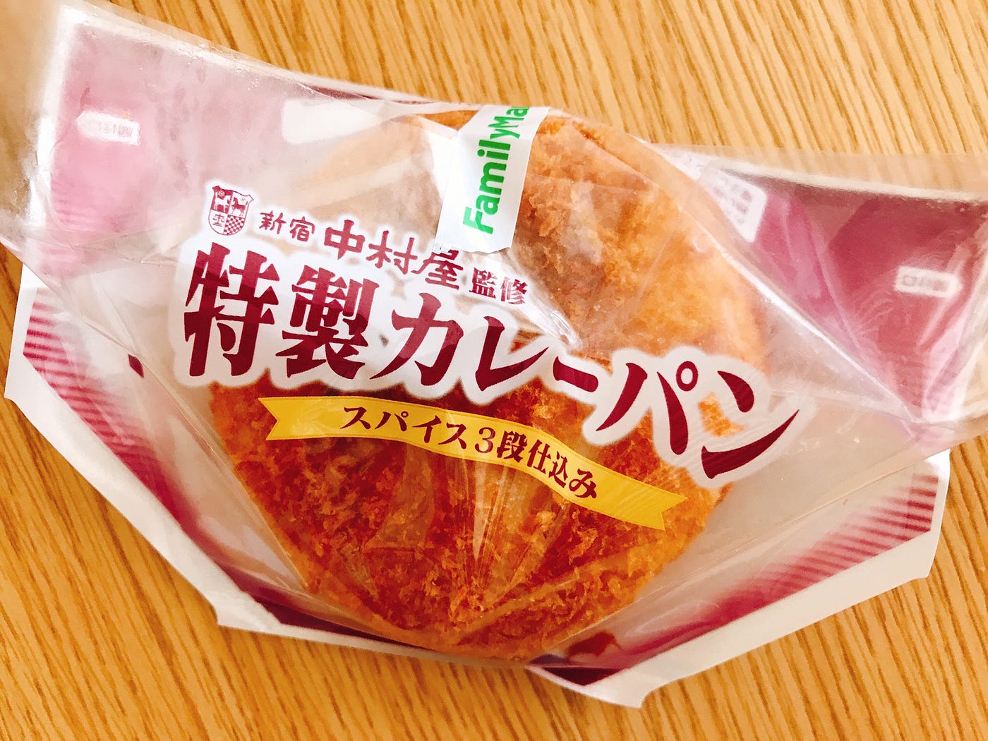 ファミマで買える新宿中村屋の味 ホットスナック 特製カレーパン By ホシナ カズキ かりーぱねっと