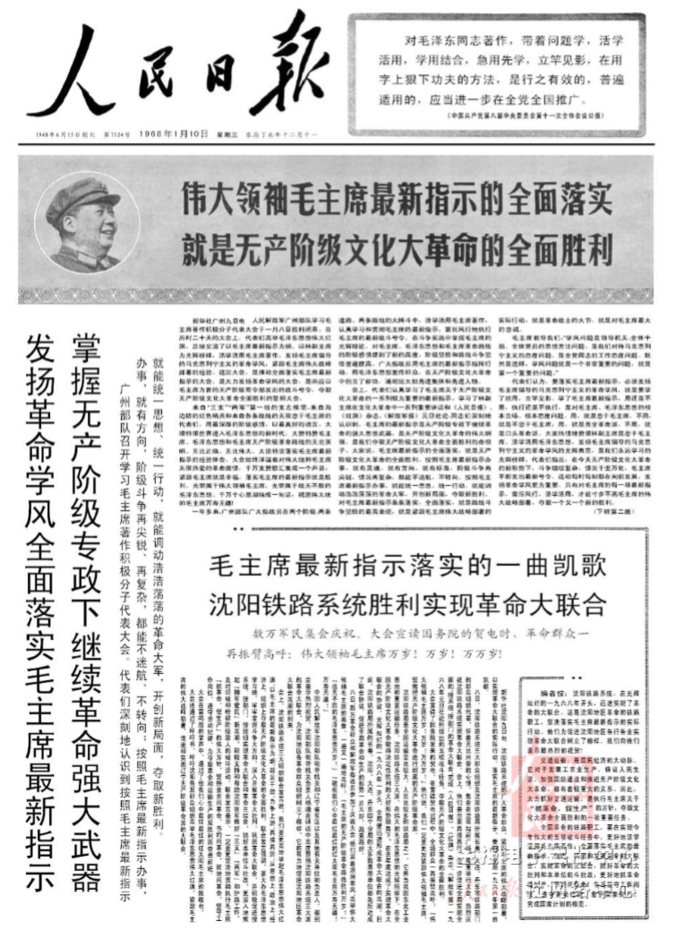 教育革命 一代人的噩梦 钱钢老师课上的生日报 53 文 李艺宸 By Yiwei Wang Birthday Paper Medium