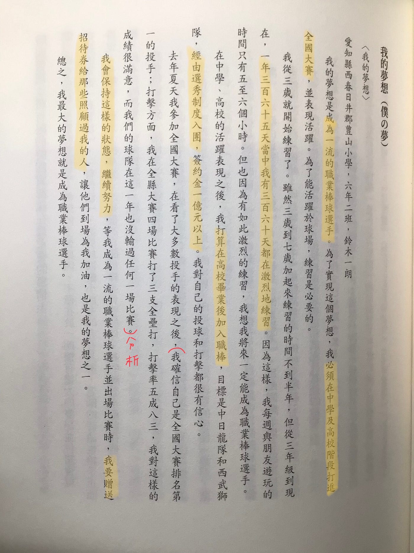 天才的人間力 鈴木一朗 Shirley S Logs Ig Shirleyphysio Medium 天才的人間力 鈴木一朗 Shirley S Logs Ig Shirleyphysio Medium