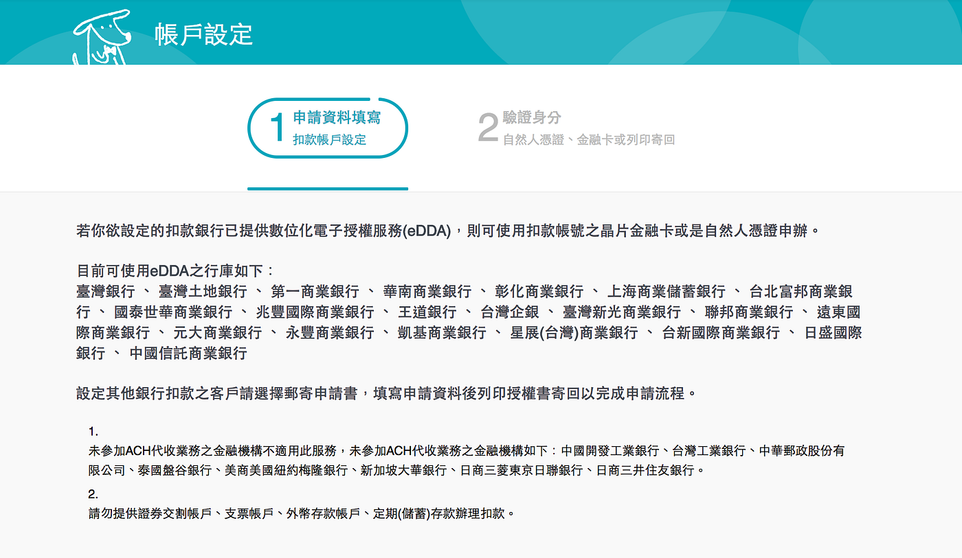 Richart 如何升級1 活儲利率 3 個方法詳細教學 含ach By Yueh Yueh Life Tech Medium