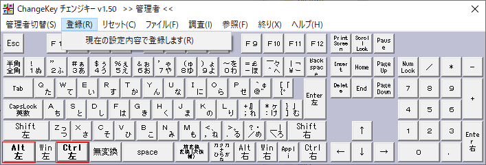 Windows10 Capslock をctrlにする 設定したらctrl左とalt左を入れ替えることになった By いしたにまさき シン みたいもん