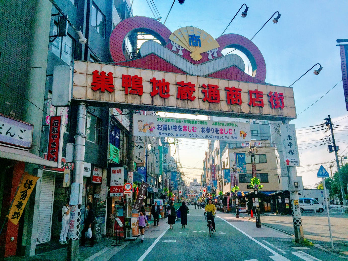 巢鴨地蔵通商店街 奶奶的老原宿 By Vivian Chen Medium