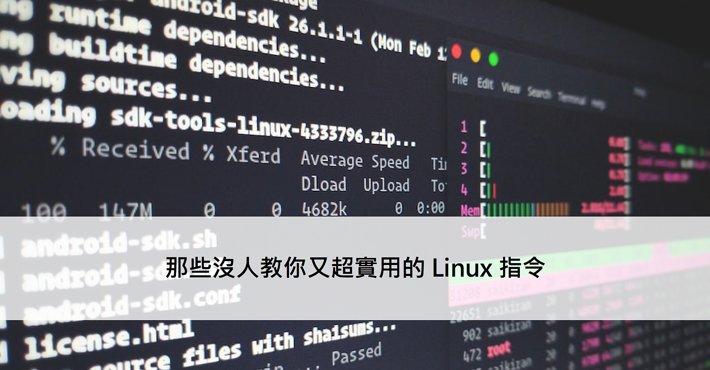 那些沒人教你又超實用的linux 指令 儘管在linux 用cd Vi Mv Cp Rm Ls By 林鼎淵 Dean Lin Medium