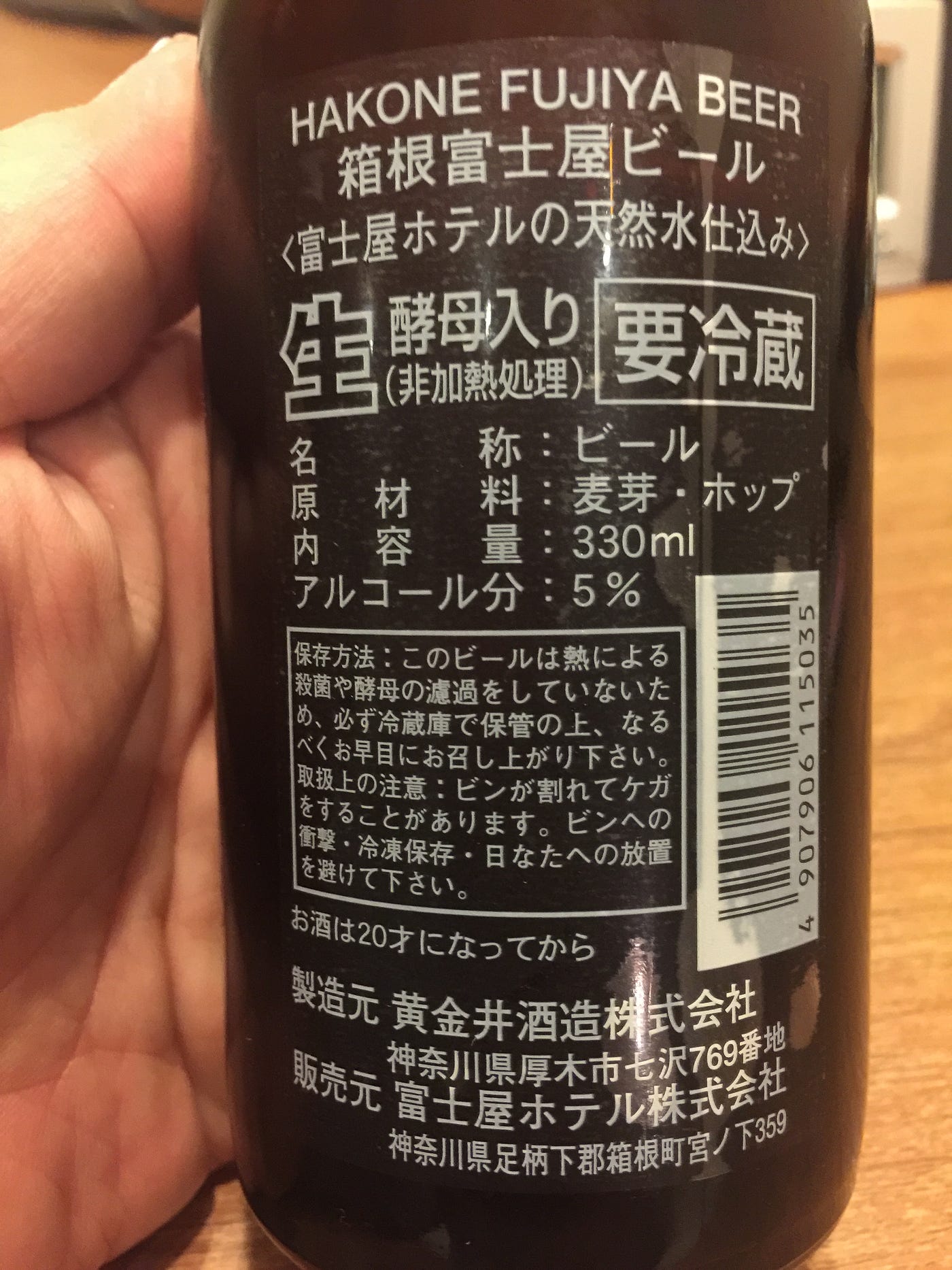 箱根富士屋飯店啤酒 咖哩麵包絕配fujiya Hotel Hakone Beer Just Perfect With Curry Bread By Kyle Chu 微風捕手 Drink Medium 箱根富士屋飯店啤酒 咖哩麵包絕配fujiya Hotel Hakone Beer Just Perfect With Curry Bread By Kyle Chu 微風捕手 Drink Medium