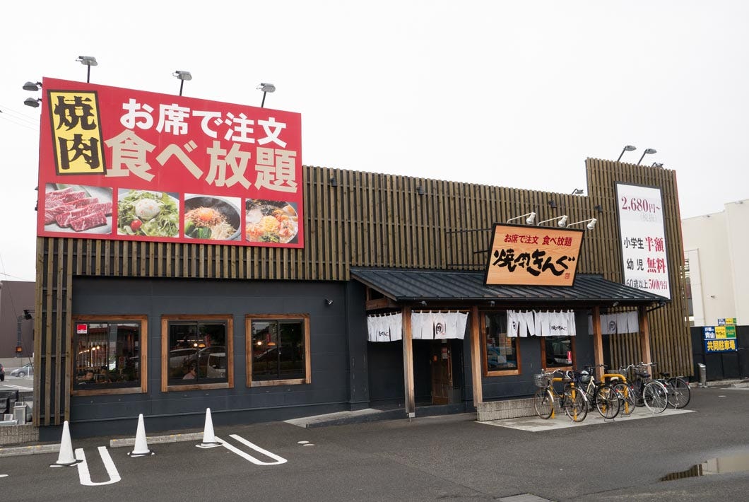 焼肉きんぐで食べ放題 飲み放題 大満足 少し前に中国語の先生夫婦と寿浬庵に行き いつもお世話になっているので御馳走したの By Ikechan いけちゃんブログ 松山食べ歩き Medium