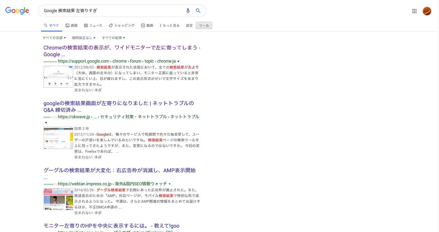Googleの検索結果を中央に表示させる Pcでgoogle検索すると左に寄りすぎていて首が痛くなるのでサクッと解決する By ゾゥ Medium