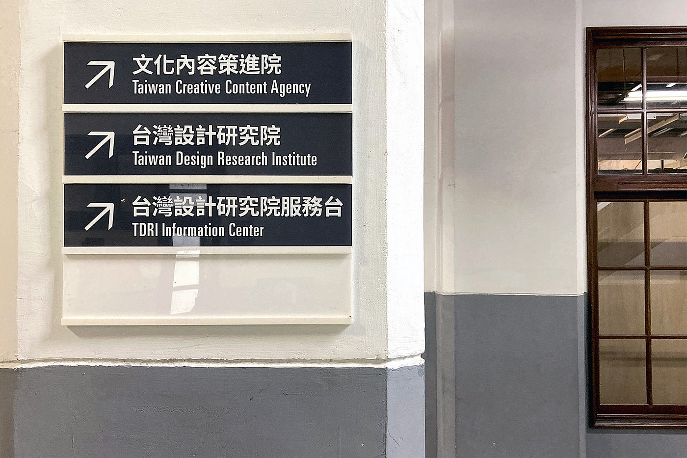 台灣設計研究院實習分享 在國家級單位做設計研究全紀錄 Dr Celia Zhang