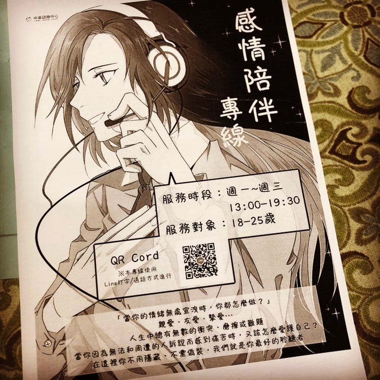 平價諮商資源整理 海苔熊 Medium