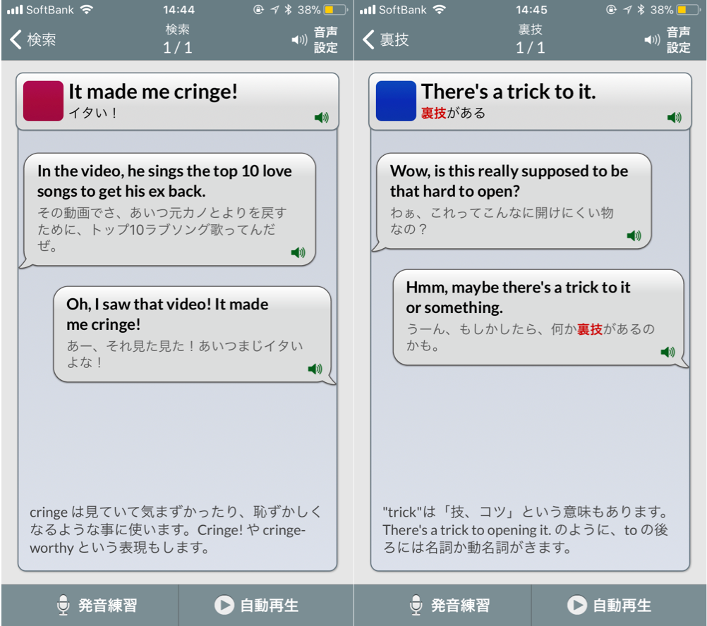 Real英会話 最強の実践フレーズアプリ By 高宮安仁 Medium Real英会話 最強の実践フレーズアプリ By 高宮安仁 Medium