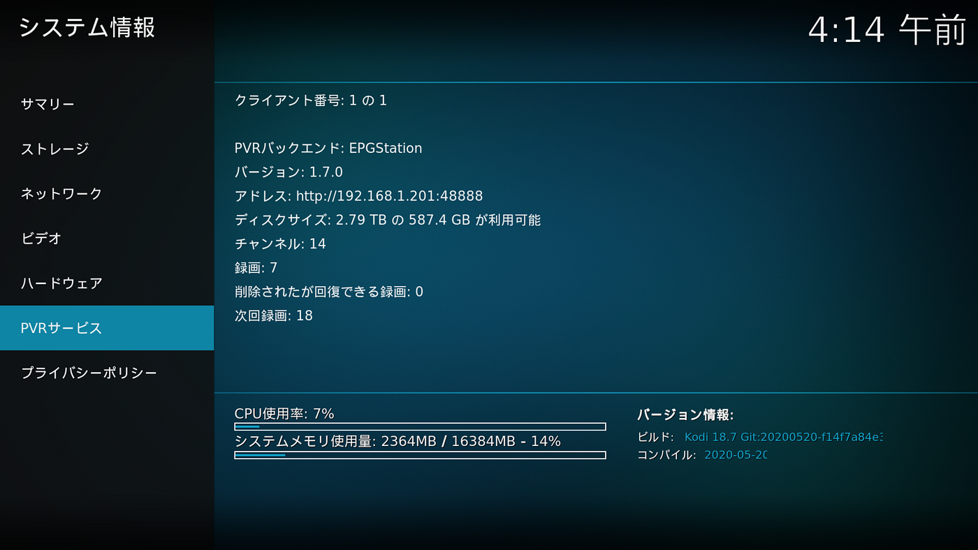 Kodi Pvr Chinachu 輪廻転生 空気録学電子版 公式