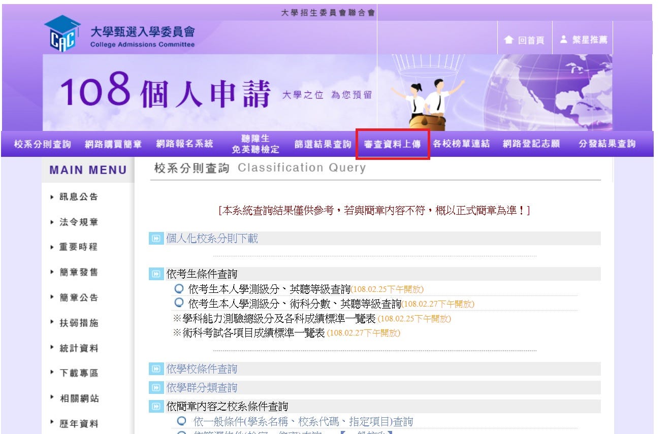 備審資料你要怎麼開始準備呢 魔鬼藏在小細節 談談內容以及要留意的地方 By 許嘉文 Evan Hsu Medium