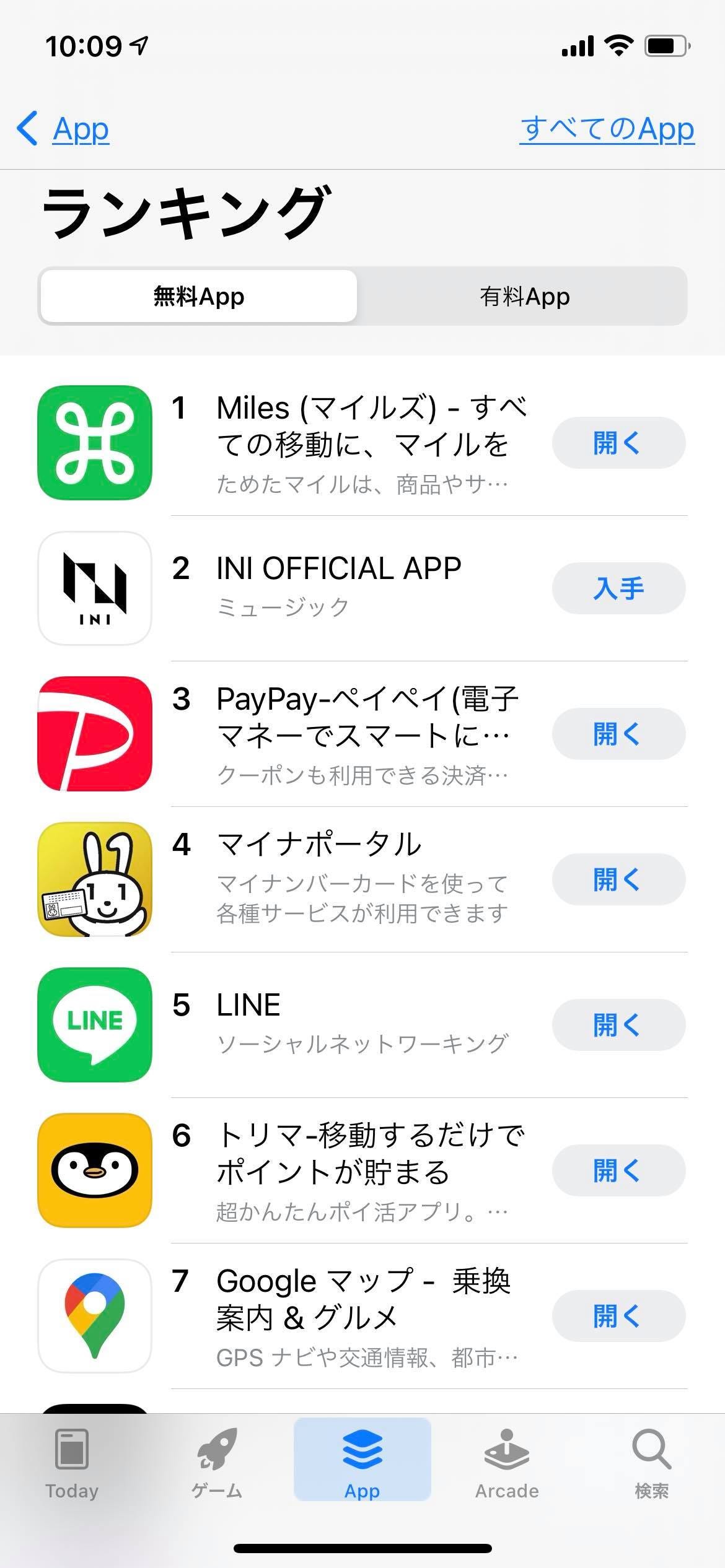 世界中 1すべての移動でマイルがたまるアプリ Miles 正式ローンチより24時間で10万人突破 Miles マイルズ 世界中 1すべての移動でマイルがたまるアプリ Miles 正式ローンチより24時間で10万人突破 Miles マイルズ