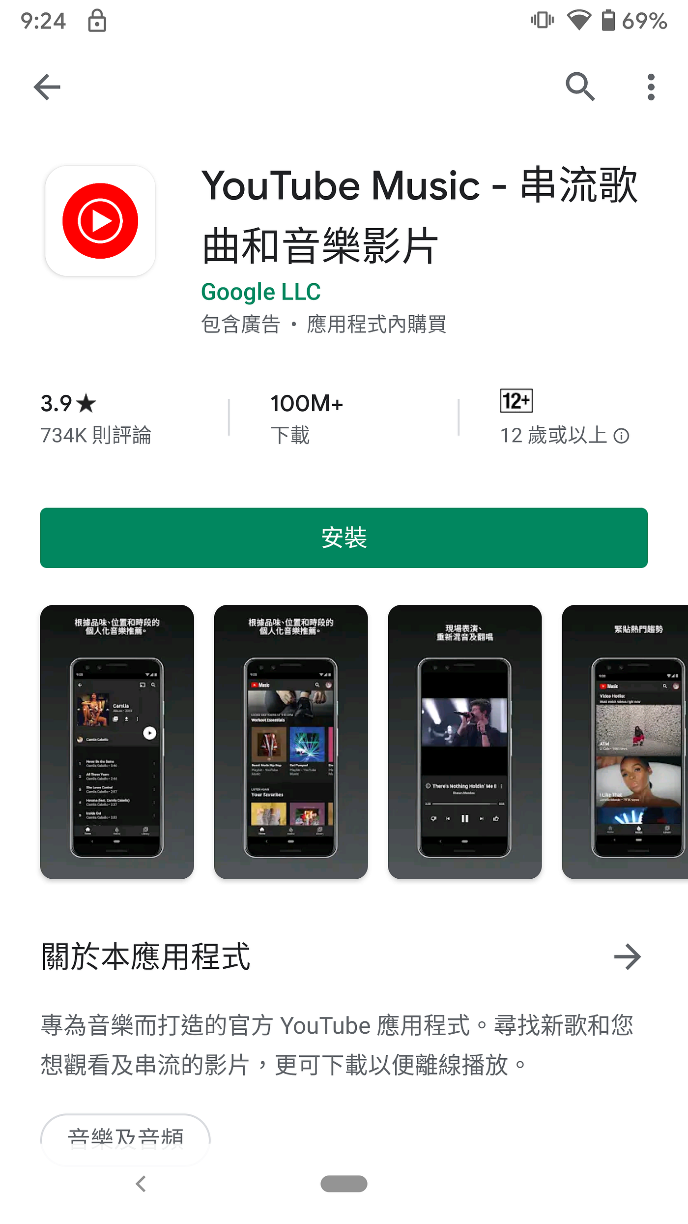 Youtube Music 香港 台灣開跑串流音樂服務全攻略 音樂串流服務擴展至全球每個地方 在spotify Apple By X Tips Medium