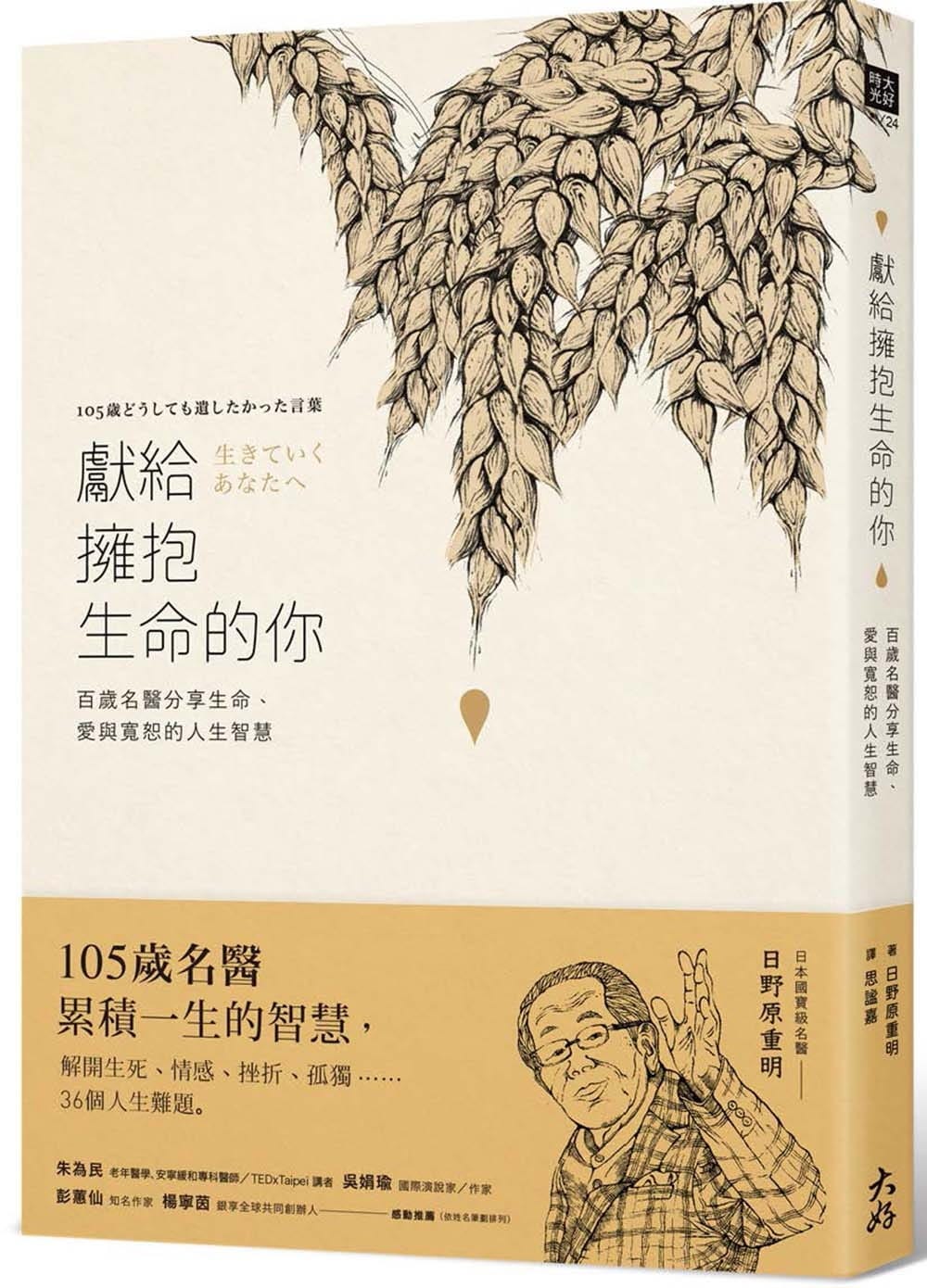 Lifestream源流生命能量諮詢師 Medium Lifestream源流生命能量諮詢師 Medium
