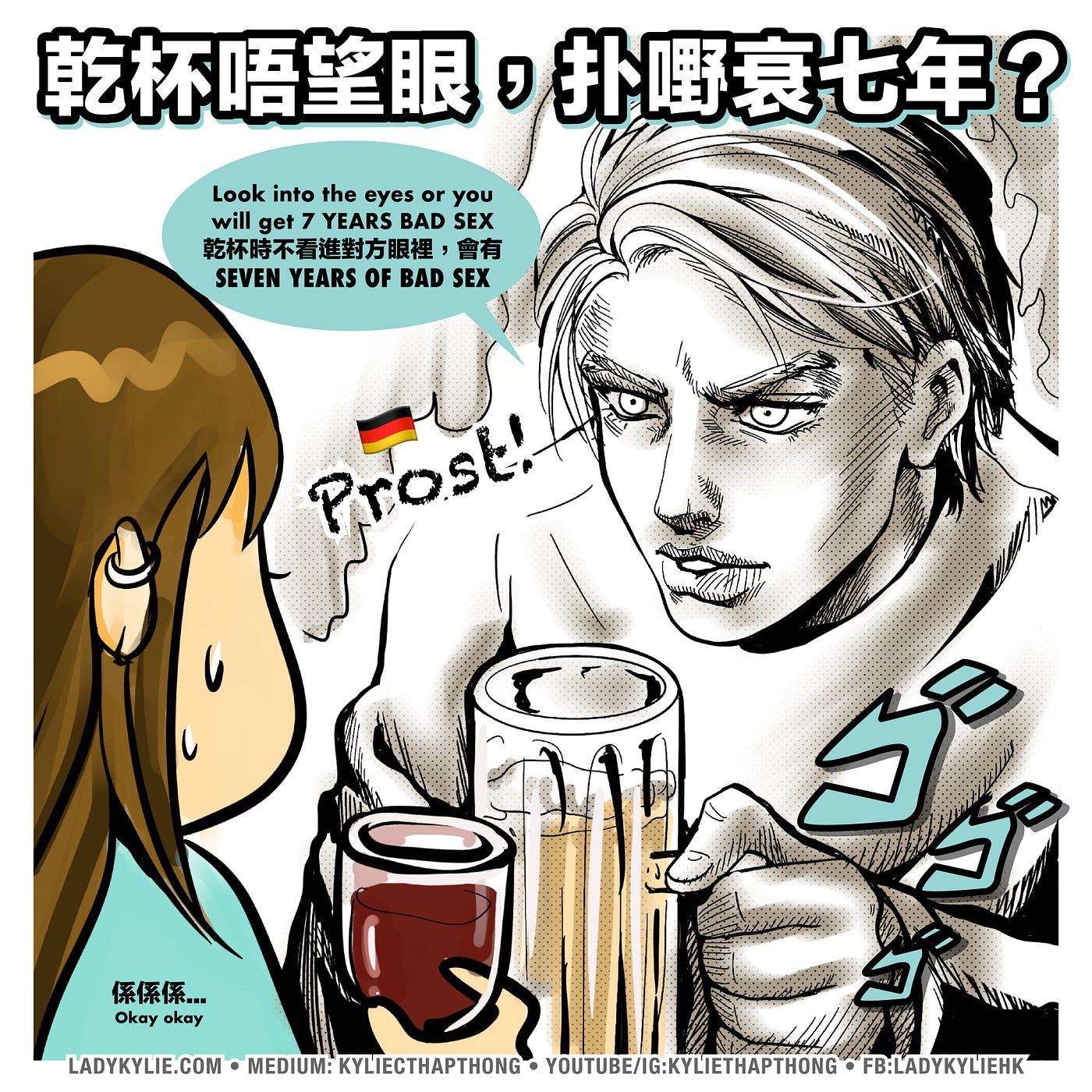 在德國 乾杯唔望眼 扑嘢衰七年 German S 7 Years Of Bad Sex Myth By Ladykylie Medium 在德國 乾杯唔望眼 扑嘢衰七年 German S 7 Years Of Bad Sex Myth By Ladykylie Medium