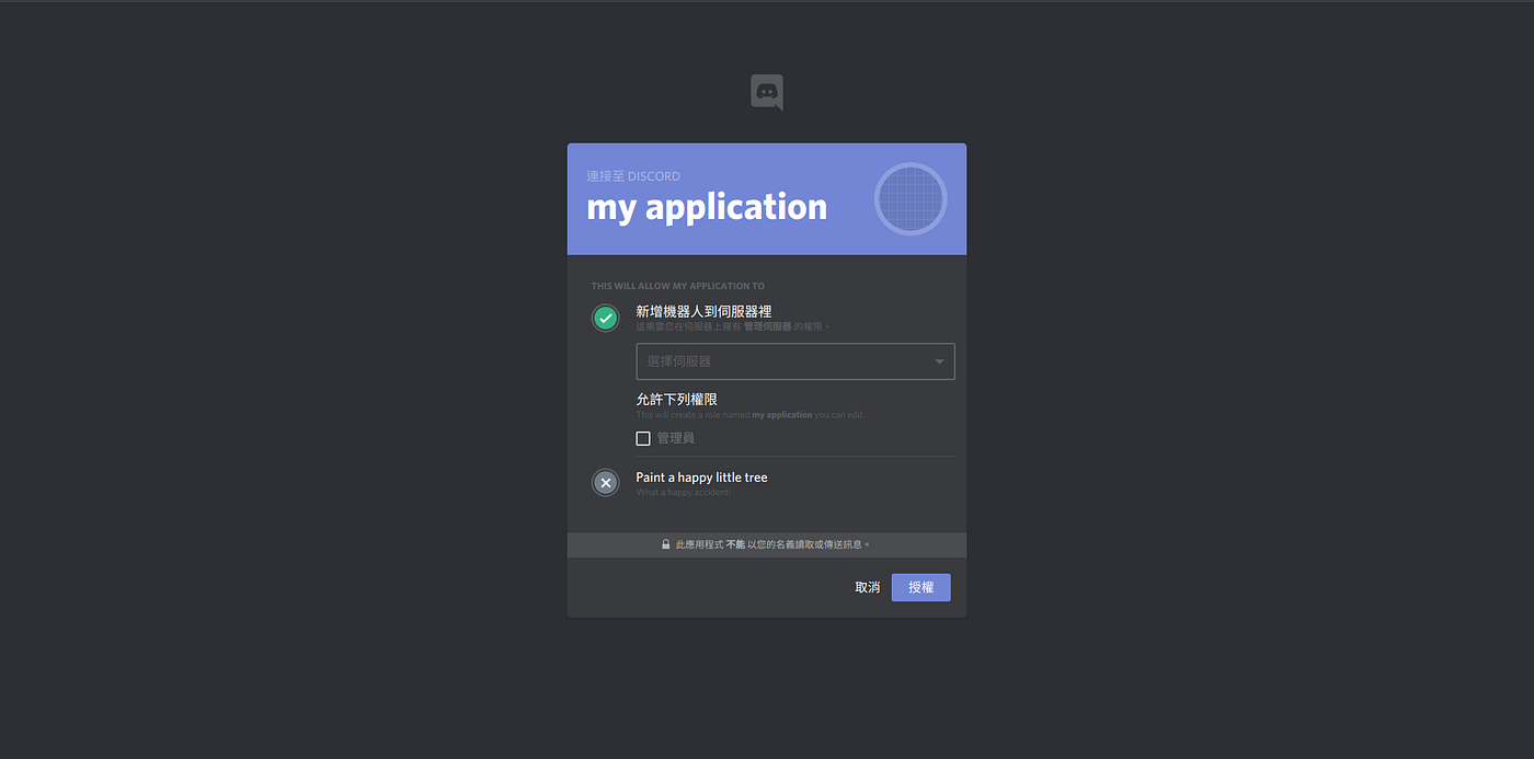 Discord Bot With Node Js 練習 維基百科 Discord是一種閉源免費實時通話軟體 初始版本開發於15年3月 By Wei Zen Liu Dennisliuu 筆記空間 Medium