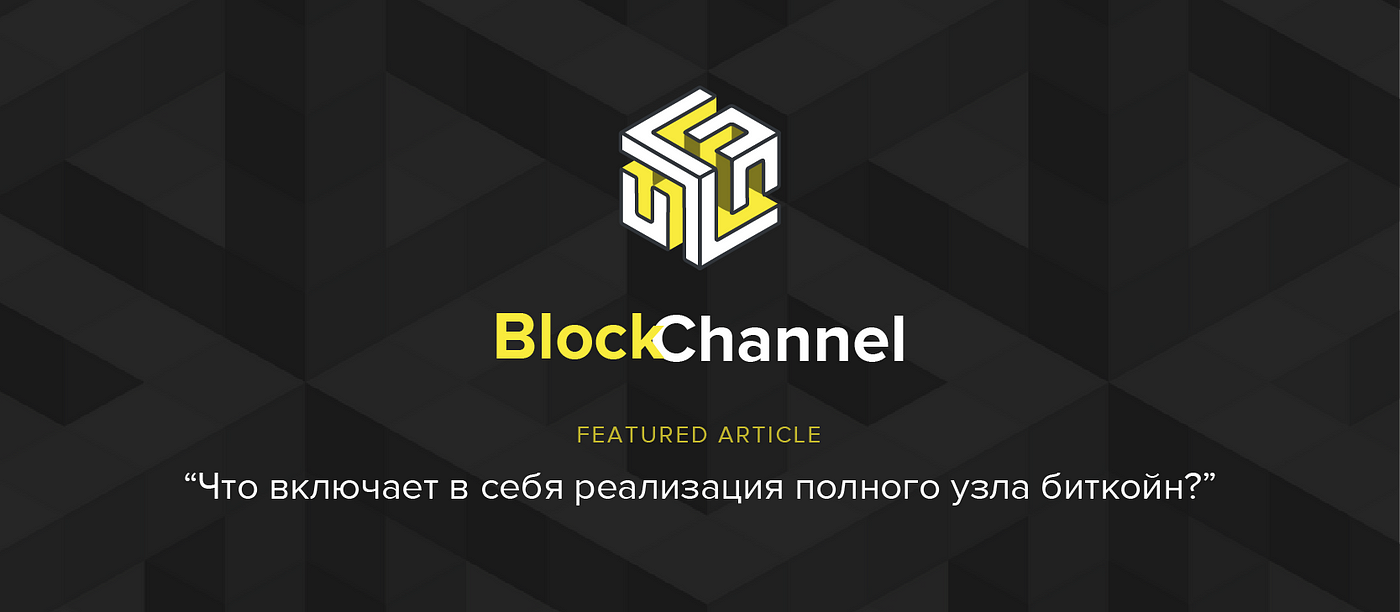 Что такое полный узел. Смотреть фото Что такое полный узел. Смотреть картинку Что такое полный узел. Картинка про Что такое полный узел. Фото Что такое полный узел