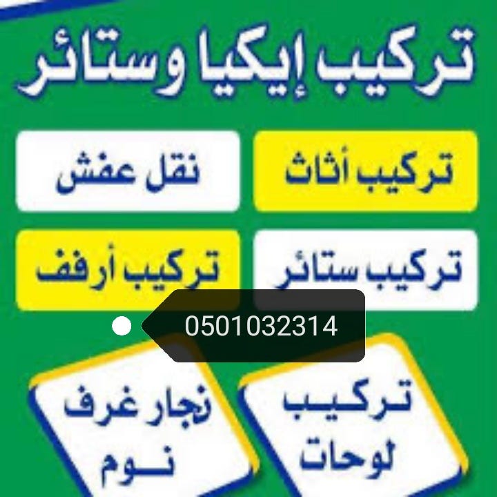 المتخصصون الخدمات المنزليه 0566265317 Medium