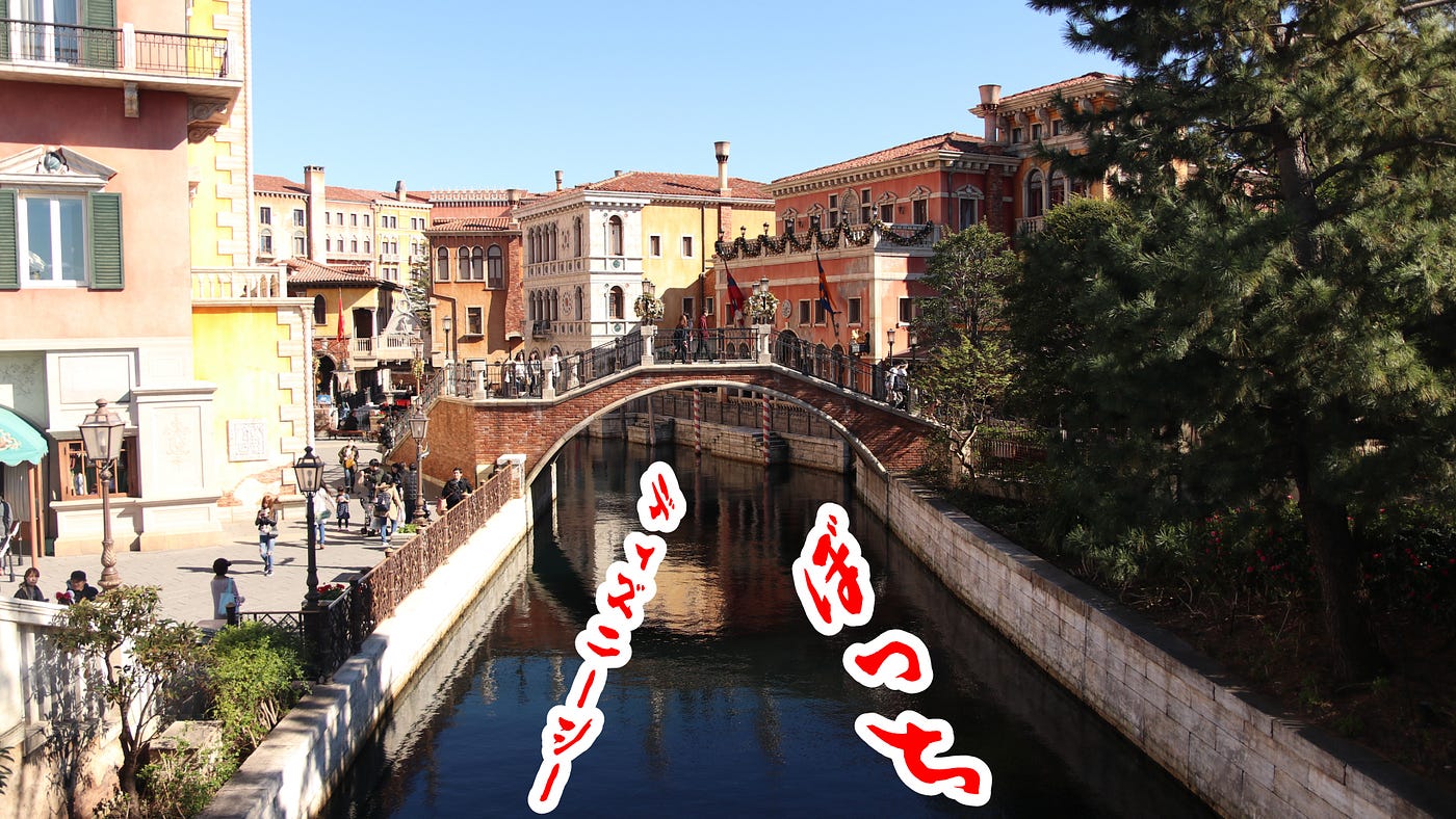 旅行 人 人 人 平日でも混んでるディズニーシーに行ってきました 1人で 東京旅行記 4 By 虎豆しば2号 Medium