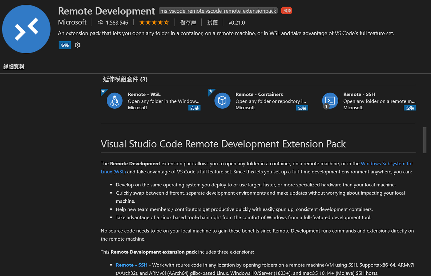 如何建立遠端vscode環境 工程隨寫筆記 Medium