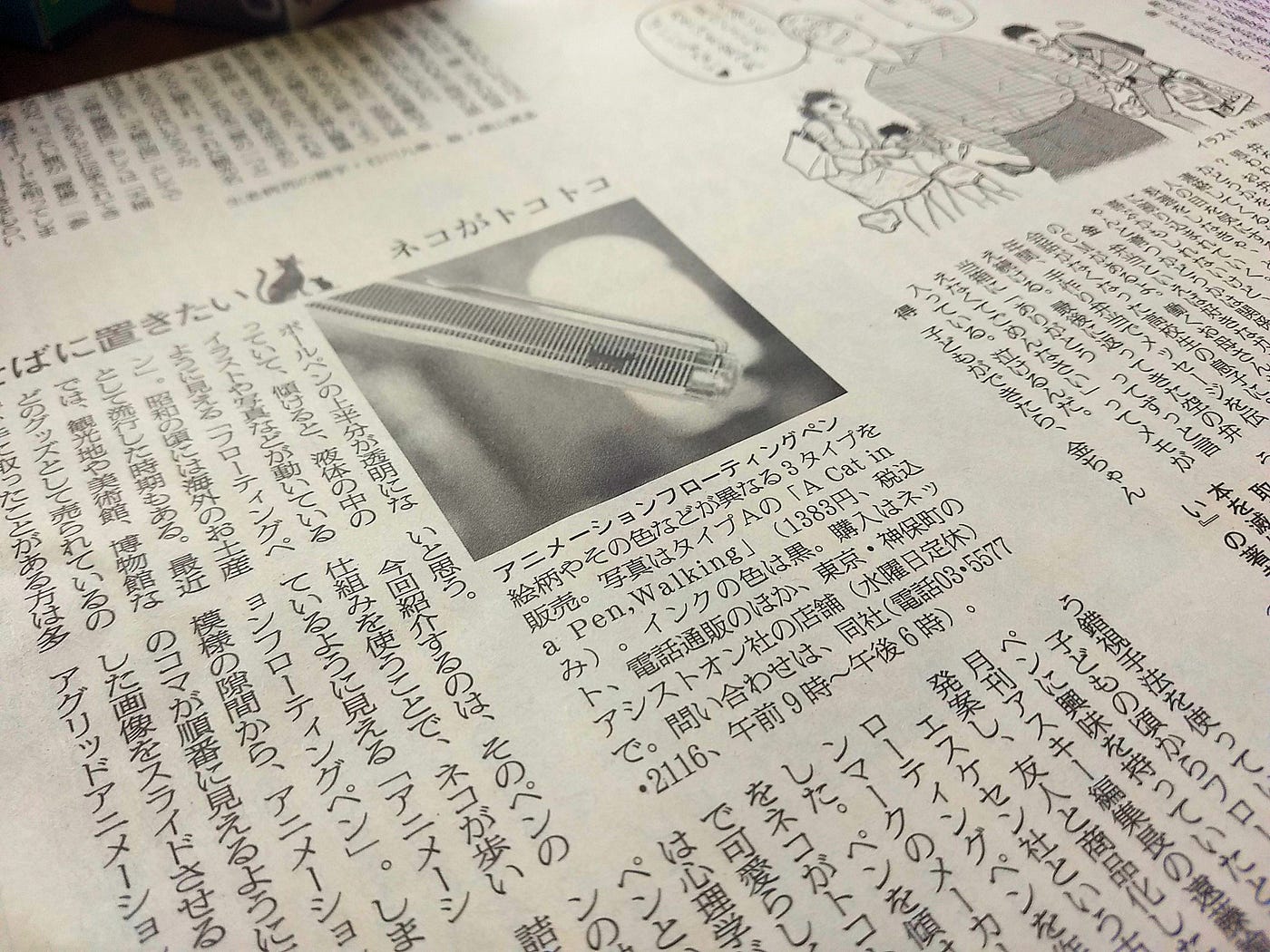 5 25 朝日新聞 の納富廉邦さんのコラムで紹介いただきました 10年版のアニメーションフローティングペン A Man In A By 遠藤諭 Animation Floating Pen Medium 5 25 朝日新聞 の納富廉邦さんのコラムで紹介いただきました 10年版のアニメーションフローティングペン A Man In A By 遠藤諭 Animation Floating Pen Medium