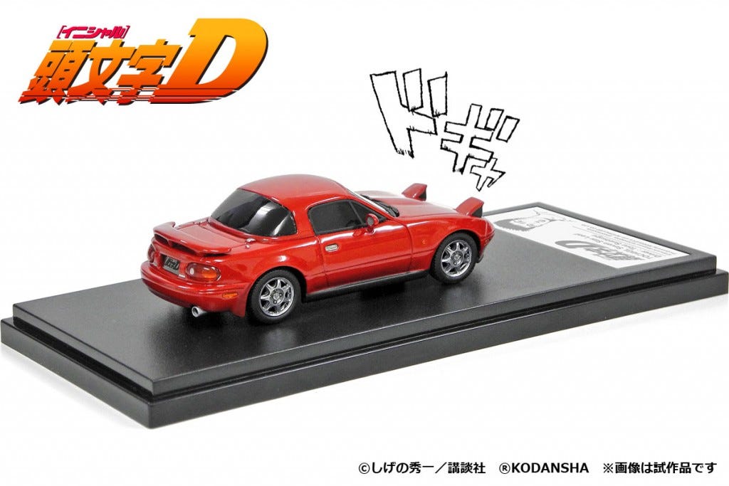 人哋落溝 你又落 頭文字d 末次徹1 43 Mx 5四月發售 Text John Chan By Powerplay Hk Medium