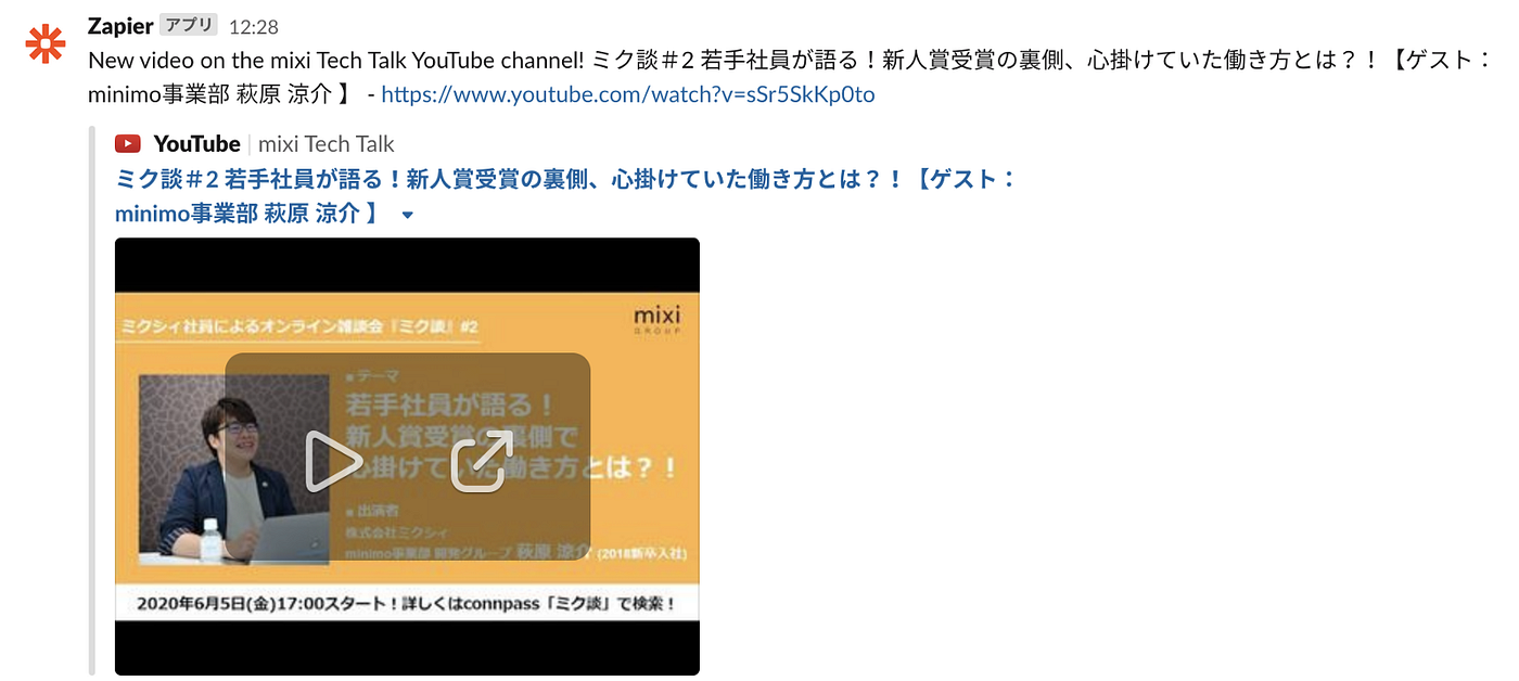 Youtubeのライブ配信を見逃さないように通知を受け取る方法 最近こんなライブ配信を始めたのですが 突然ctoから マーク押すといいよ と By Koji Kita Mixi Developers