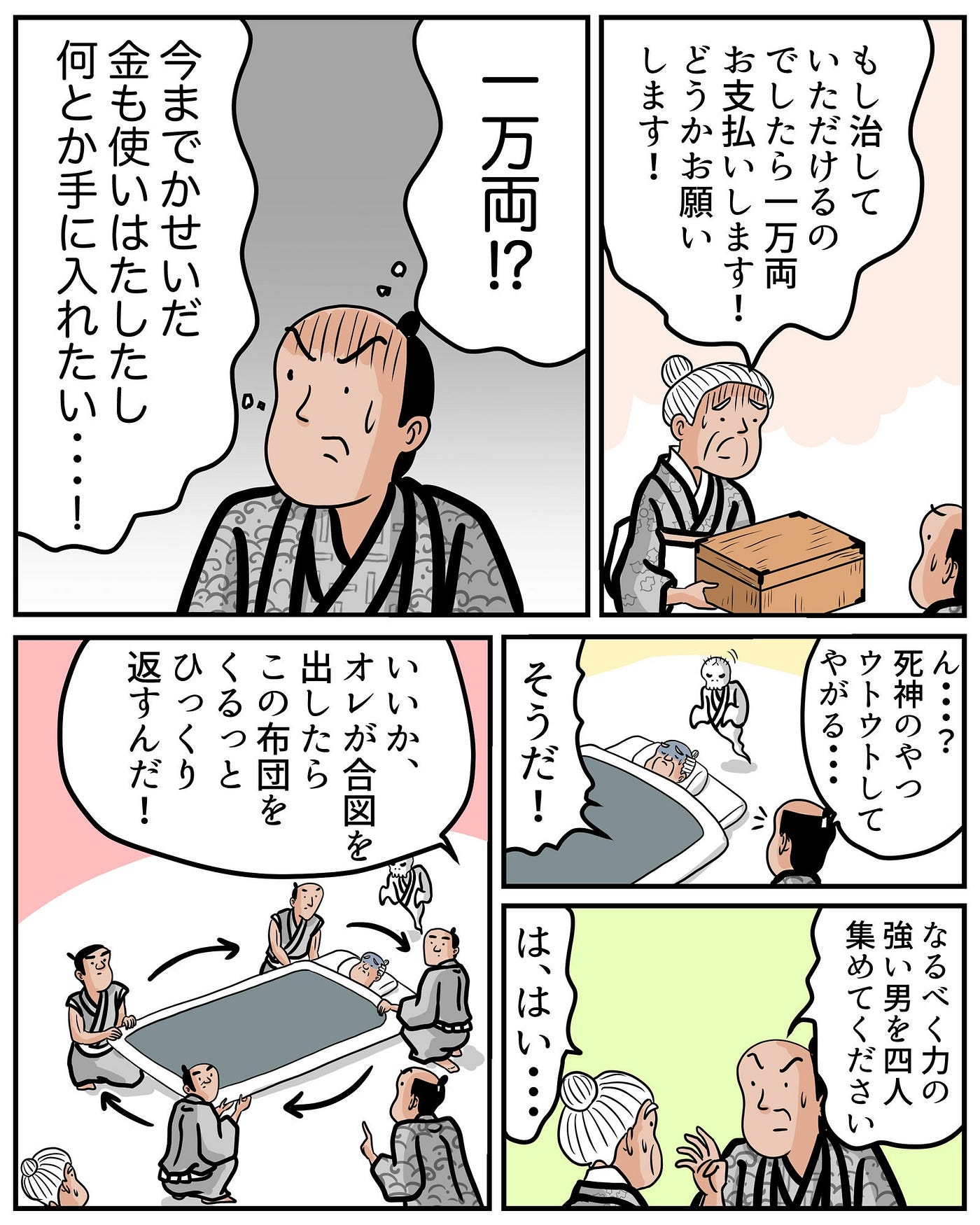 Rakugo Shinigami Inside Of Miyabi S Head Medium
