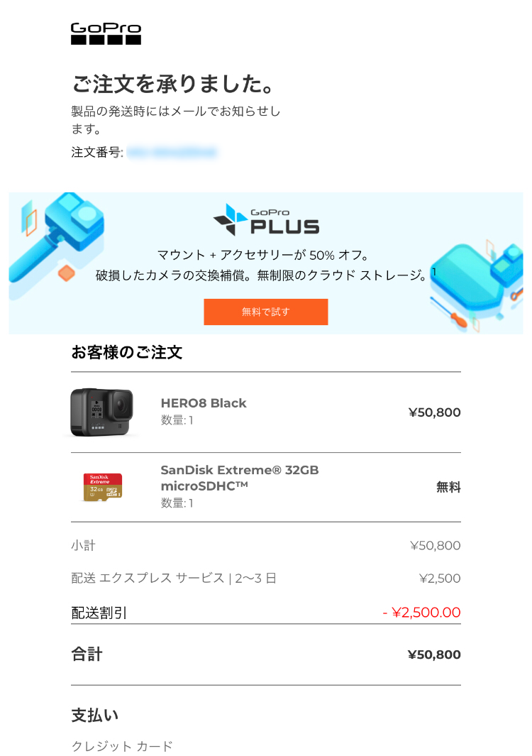 Gopro Hero8を公式サイトで予約注文したのに届かない問題についてサポートに問い合わせてみた By Ken Ipug Me