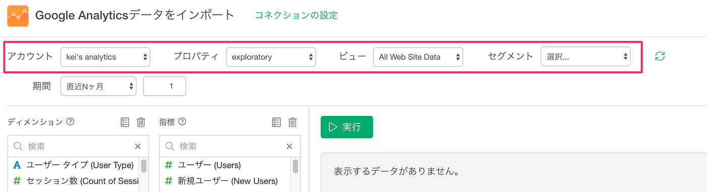 Googleアナリティクス サイト内でよく検索される単語をワードクラウドで可視化する方法 By Ikuya Medium