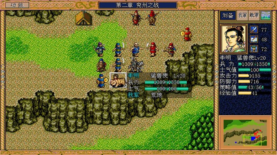 手遊版 三國志英傑傳 角色培養與歷代作品心得分享 Medium