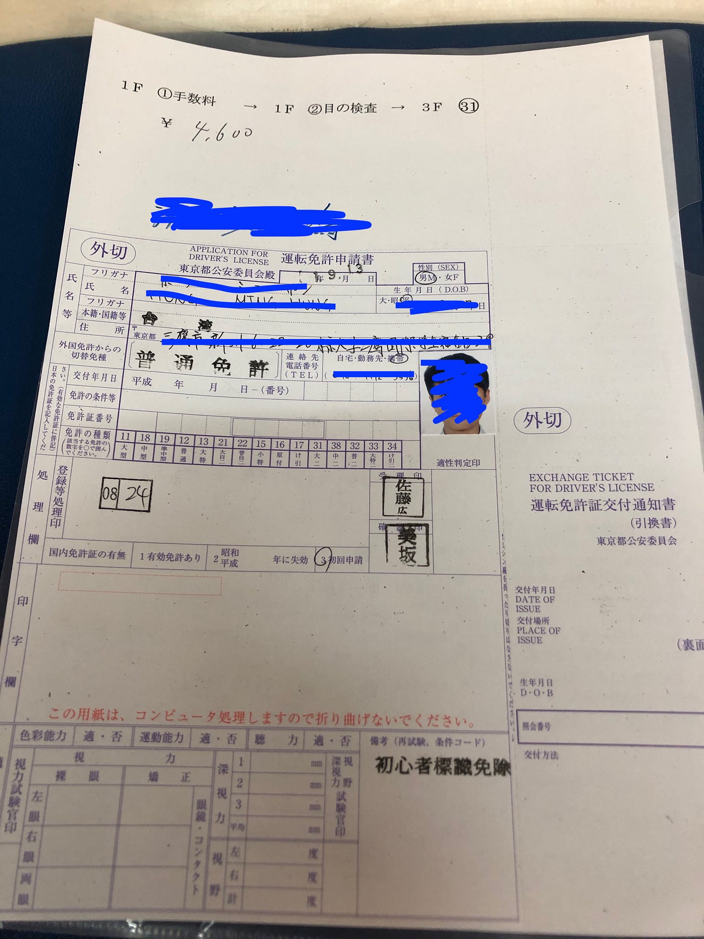 生活 輕鬆換取日本駕照 含流水帳 隨著台灣人來日本自由行的機會越來越多 越來越多人考慮自駕的方式體驗在地風景與生活 By 洪銘鴻 江鳥