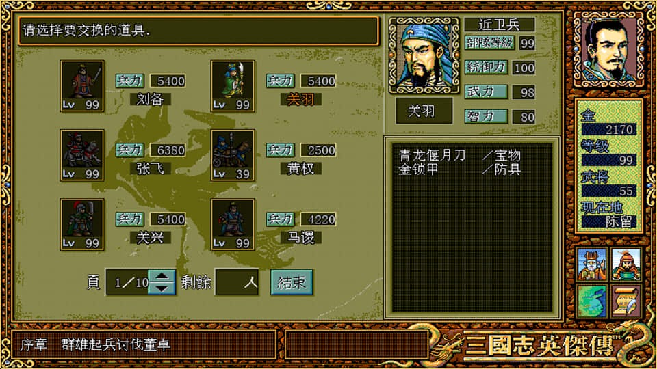 手遊版 三國志英傑傳 角色培養與歷代作品心得分享 Medium