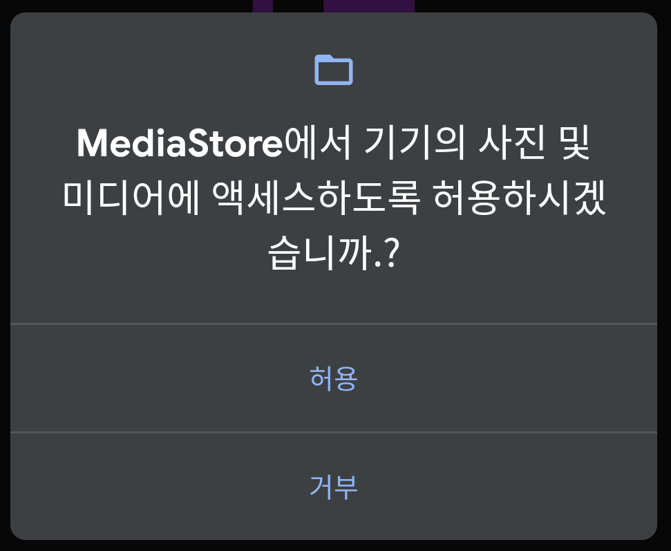 Android 10, MediaStore 변경사항. Android 10에서 업데이트 된 MediaStore에 대해… by
