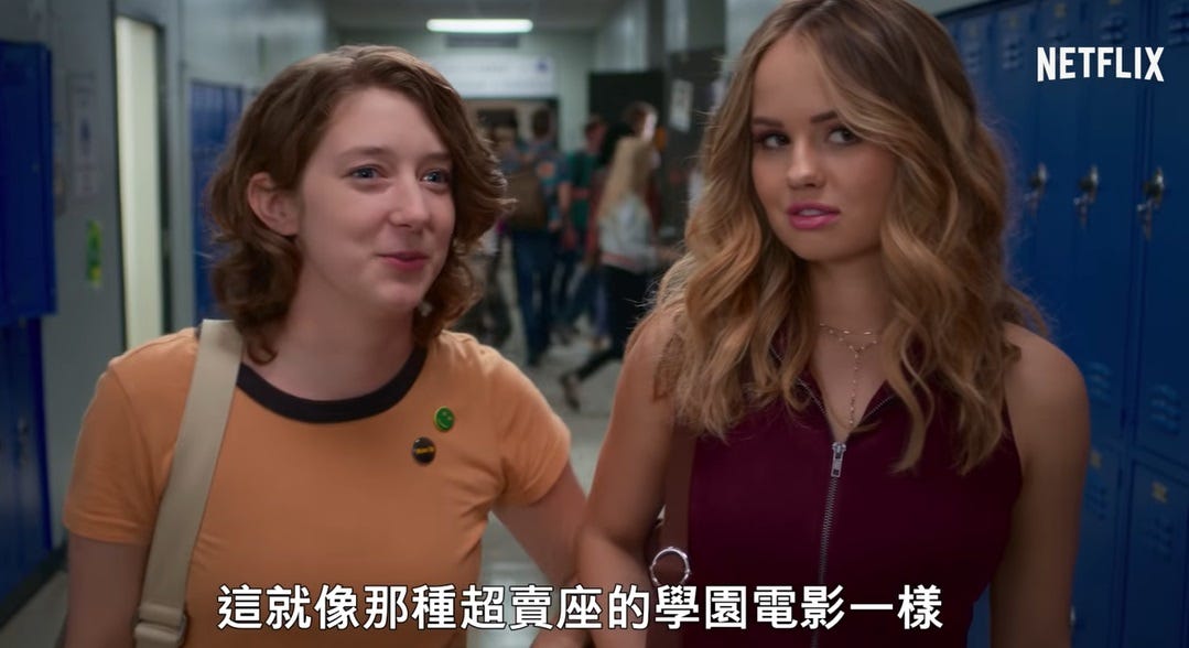 我愛瘋女人 Netflix美劇 永不滿足insatiable 和 朝代dynasty 中的女人們 By Lily Cheng Lazy Lily廢文女孩 Medium 我愛瘋女人 Netflix美劇 永不滿足insatiable 和 朝代dynasty 中的女人們 By Lily Cheng Lazy Lily廢文女孩 Medium