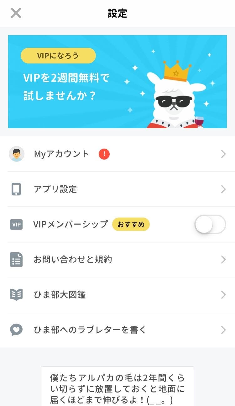 学生限定sns ひま部 のアプリ通知設定は機能別に細かく設定できる By Sns Gakusei Medium 学生限定sns ひま部 のアプリ通知設定は機能別に細かく設定できる By Sns Gakusei Medium
