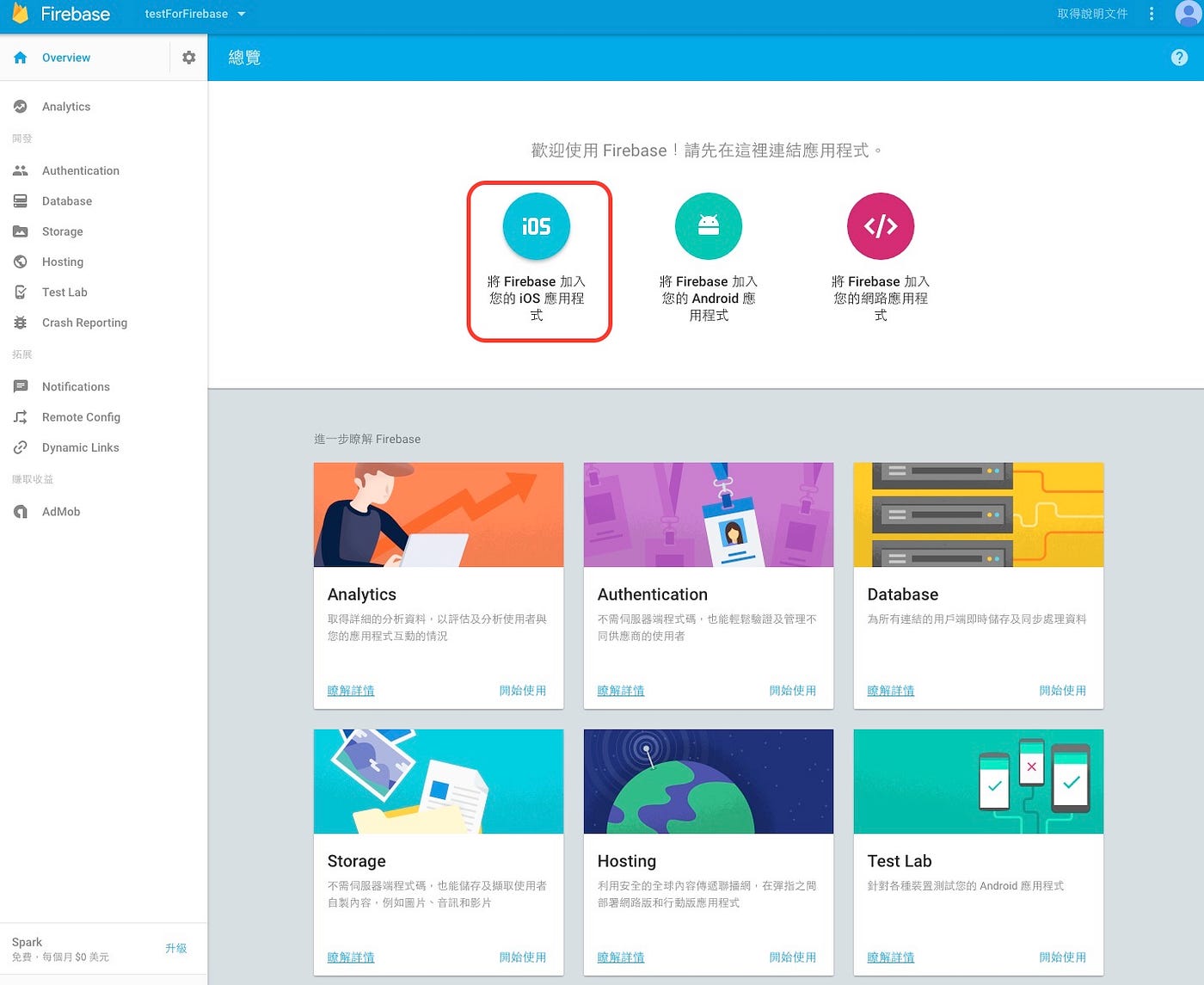 Swift 3 Firebase 的crud Firebase 是由google By Debbie Tseng Medium