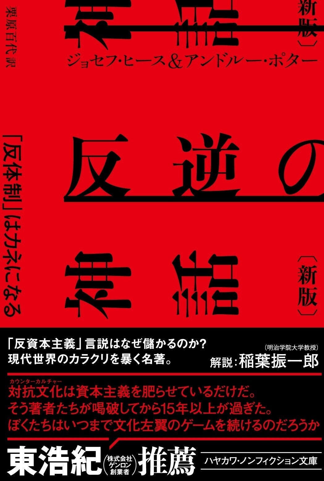 藤田直哉 Medium