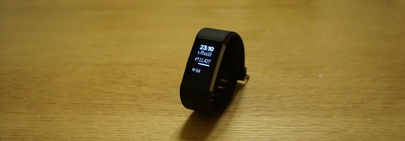 Fitbit を身に付けて変わった4つの習慣 Fitbit Charge 2 By 山田裕嗣 Yuji Yamada Medium