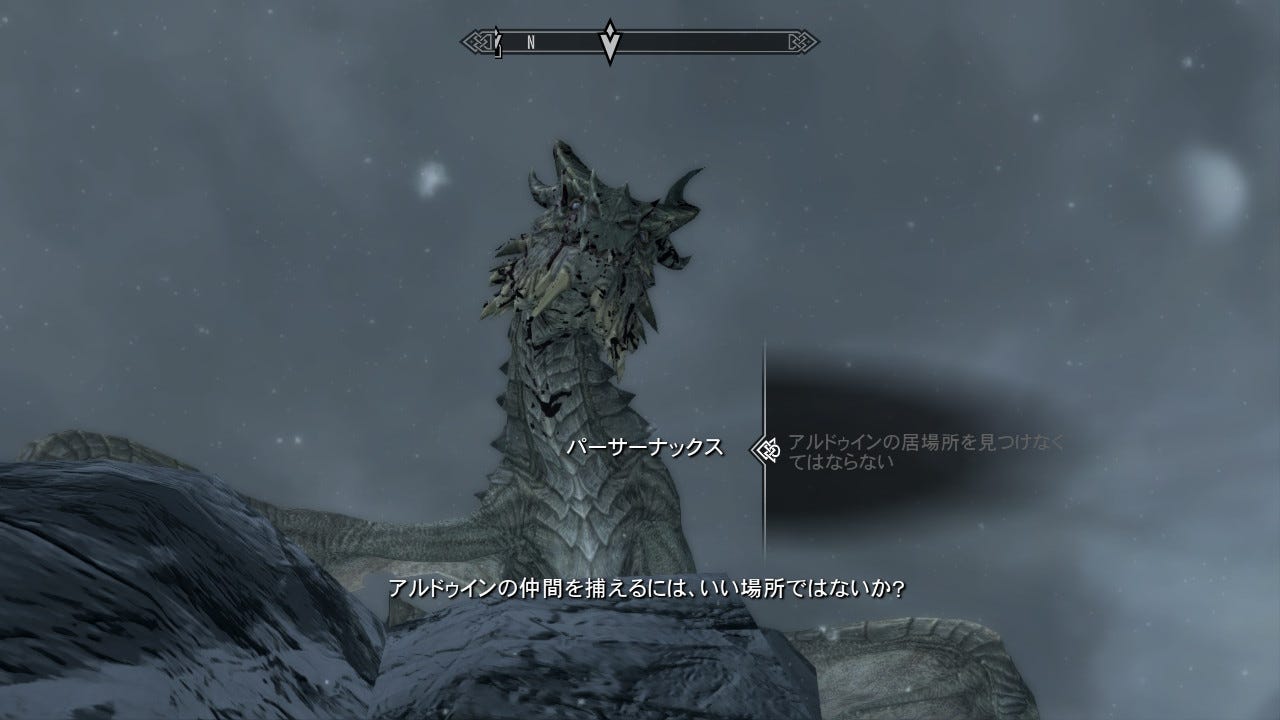 Switch版スカイリムをしっかり攻略してみる 45日目 アルドゥインの居場所を知るべく ドラゴンを捕獲する必要があるということでした By Canzumegamer Canzume Medium