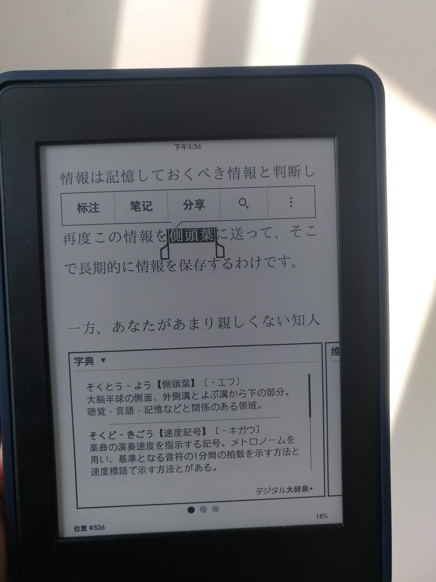Hello Kindle 我的電子書時代 鄭重宣布我的新歡是kindle Paperwhite 3 By Amber Hsiao 堇色備忘錄 Medium