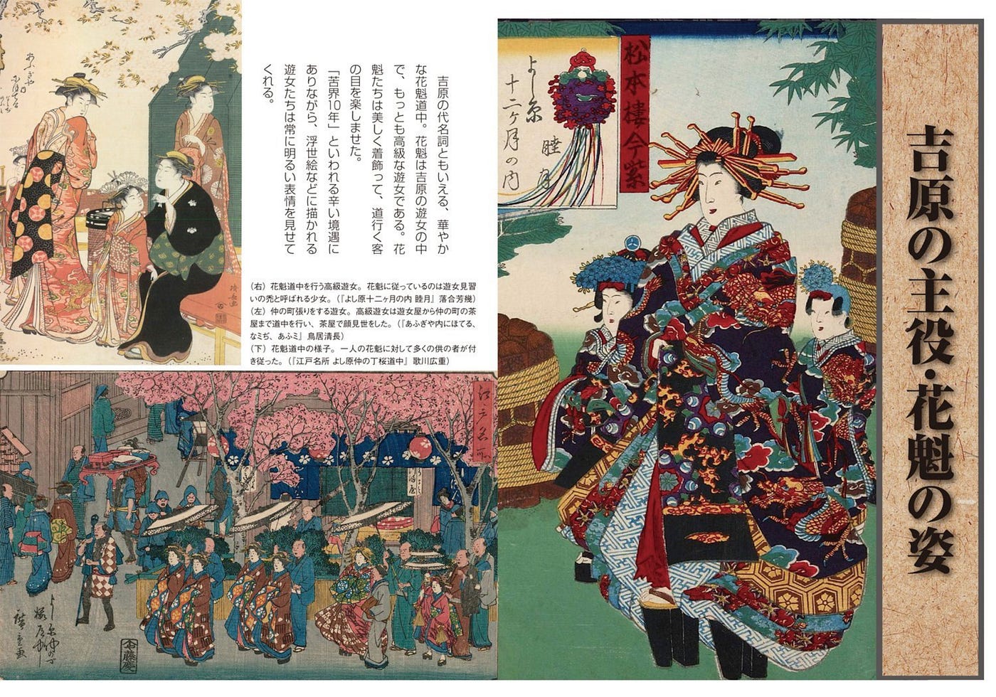 日本遊廓意外孕育了傳統文化遊廓不只是情色而已 Joel Fukuzawa Medium 日本遊廓意外孕育了傳統文化遊廓不只是情色而已 Joel Fukuzawa Medium