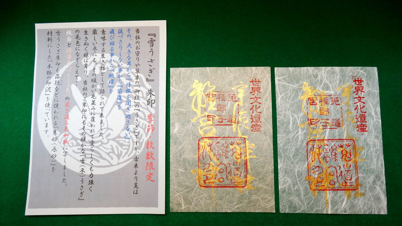 御朱印之亂神佛傳統與社群網路電商的拔河 日本國內旅遊這幾年興起一股參拜神社 寺廟的熱潮 尤其從14 御朱印之亂神佛傳統與社群網路電商的拔河 日本國內旅遊這幾年興起一股參拜神社 寺廟的熱潮 尤其從14