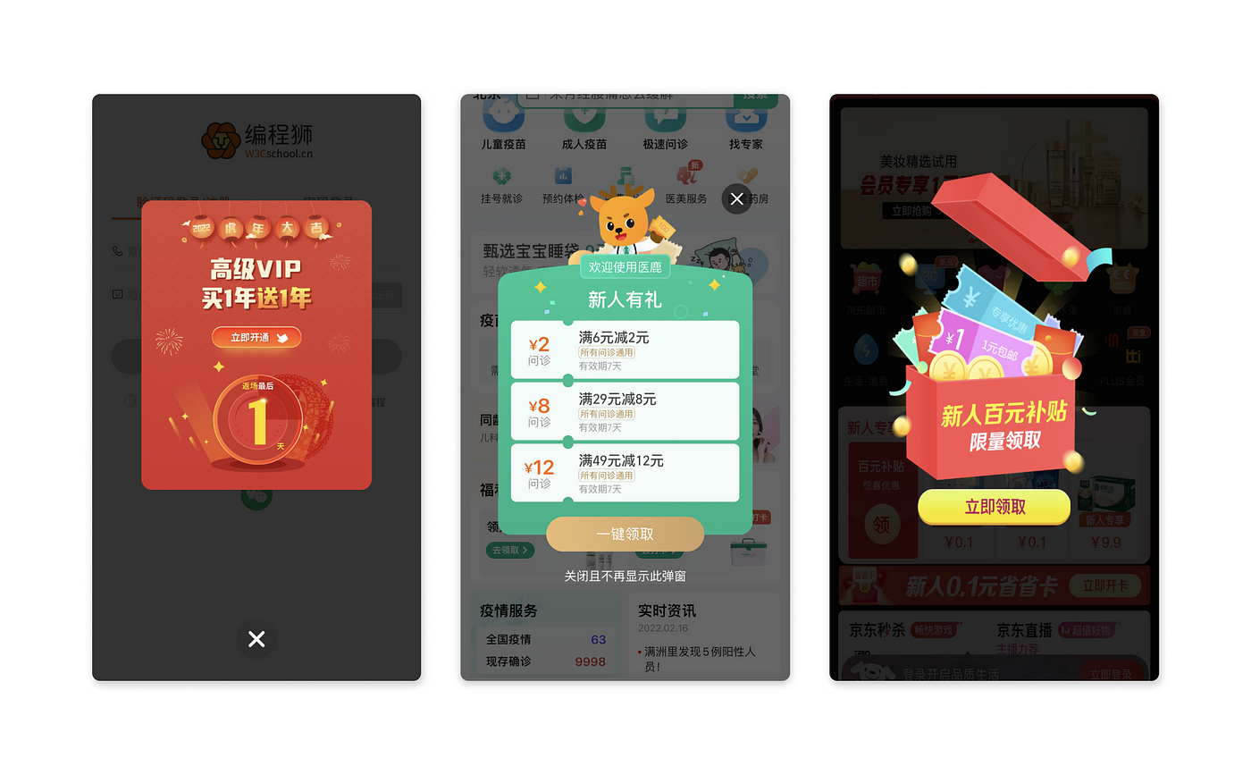 Animated Pop-ups that greet you when using Chinese apps