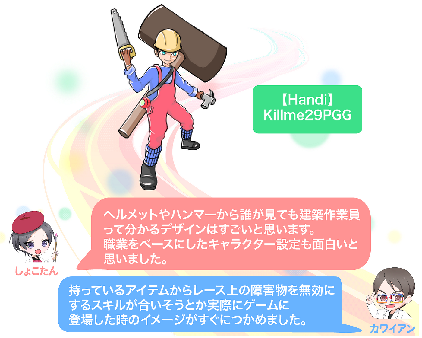 Graffiti Racer研究所 特別編1 Playmining Medium